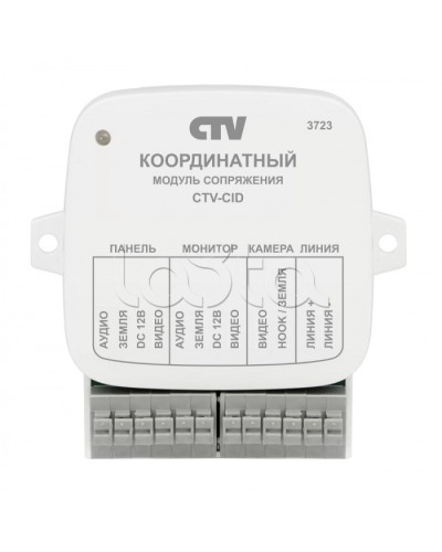 Модуль сопряжения CTV-CID в Барнауле Дополнительное оборудование для СКУД Pintop.ru