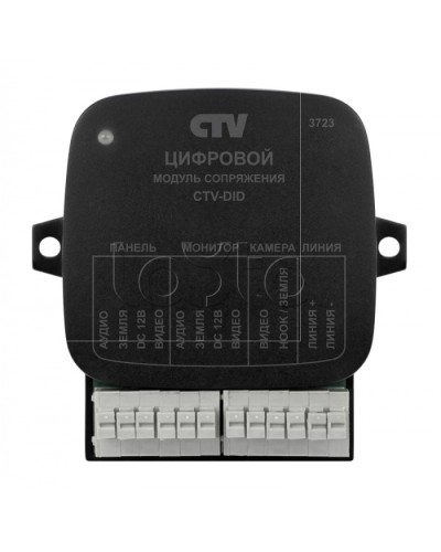 Модуль сопряжения CTV-DID в Барнауле Дополнительное оборудование для СКУД Pintop.ru