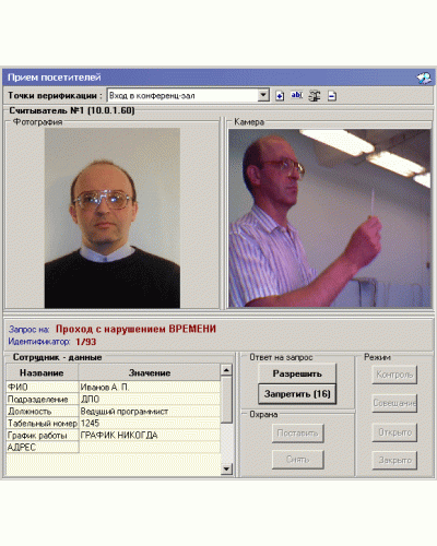 ПО Модуль Прием посетителей PERCo-SM10 в Барнауле Сетевая СКУД Perco Pintop.ru