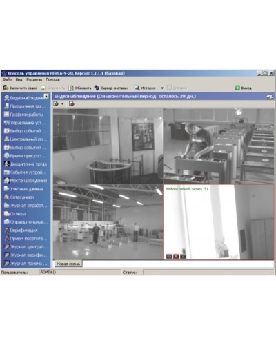ПО Модуль Видеонаблюдение PERCo-SM12 в Барнауле Сетевая СКУД Perco Pintop.ru
