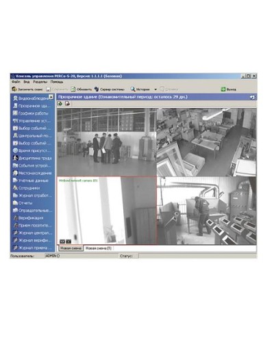 ПО Модуль Прозрачное здание PERCo-SM15 в Барнауле Сетевая СКУД Perco Pintop.ru