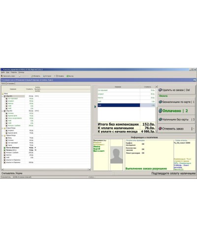 ПО Модуль Кафе PERCo-SM16 в Барнауле Сетевая СКУД Perco Pintop.ru