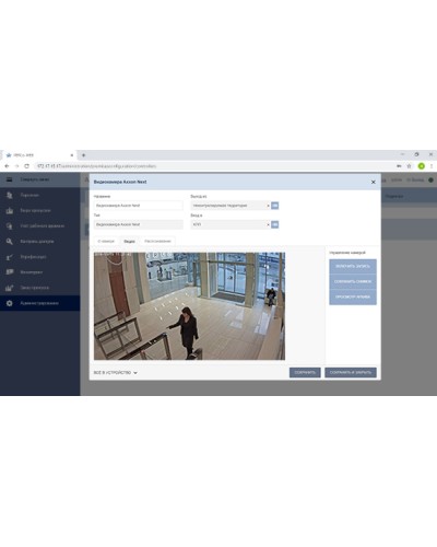 Модуль Интеграция с Axxon Next PERCo-WM08 в Барнауле Дополнительное оборудование для СКУД Pintop.ru