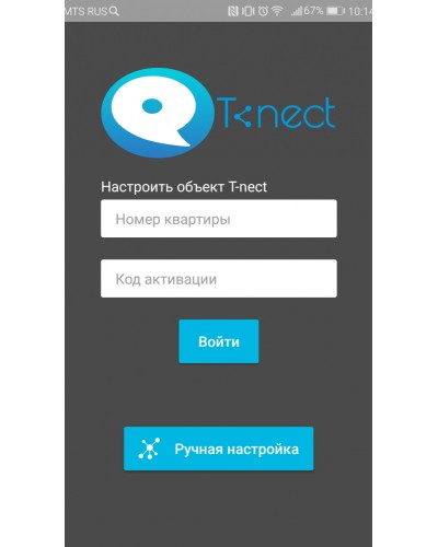 ПО True IP Systems Лицензия T-nect LITE в Барнауле Аксессуары для IP домофонов Pintop.ru