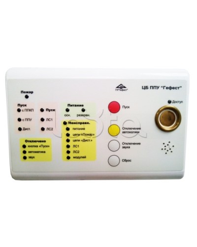 Блок центральный Гефест ЦБ в Барнауле Системы пожаротушения и огнезащиты Pintop.ru