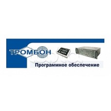 ПО для организации дистанционного централизованного звукового вещания в одной или нескольких системах оповещения Тромбон