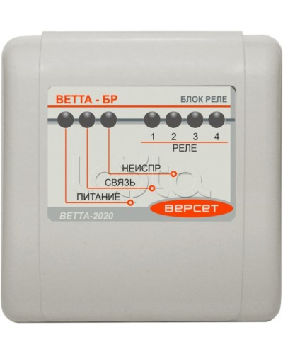 Блок реле ВЕРСЕТ ВЕТТА-БР в Барнауле Приемно-контрольные приборы Pintop.ru